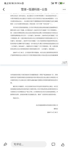 恒华科技股权转让获批，技术创新驱动下的市场新格局